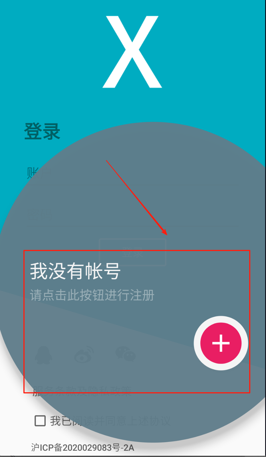 解方程计算器