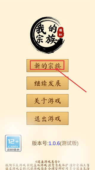 我的宗族