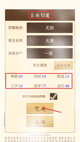 我的宗族
