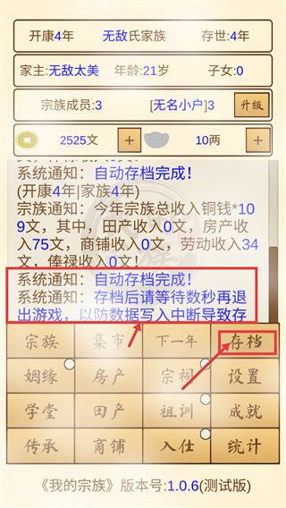 我的宗族
