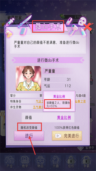 豪门家主模拟器