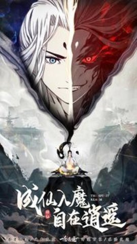 一念逍遥国际服截图3
