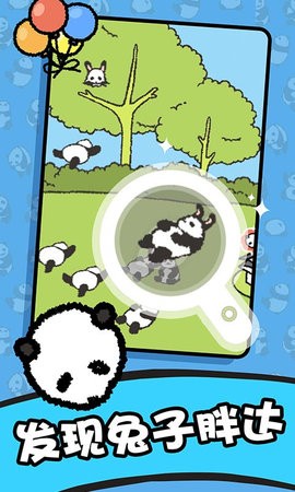熊猫森林正版截图1