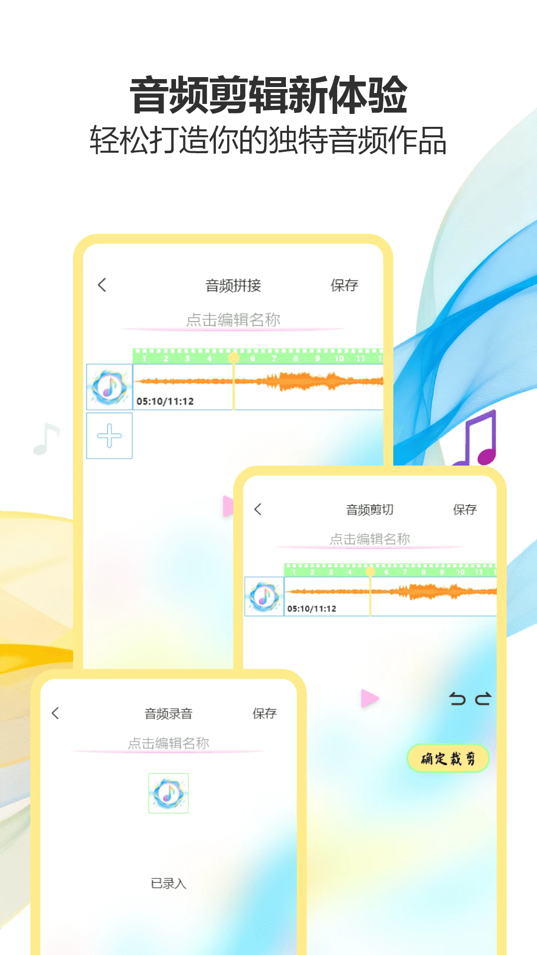 气泡音乐免费版截图2