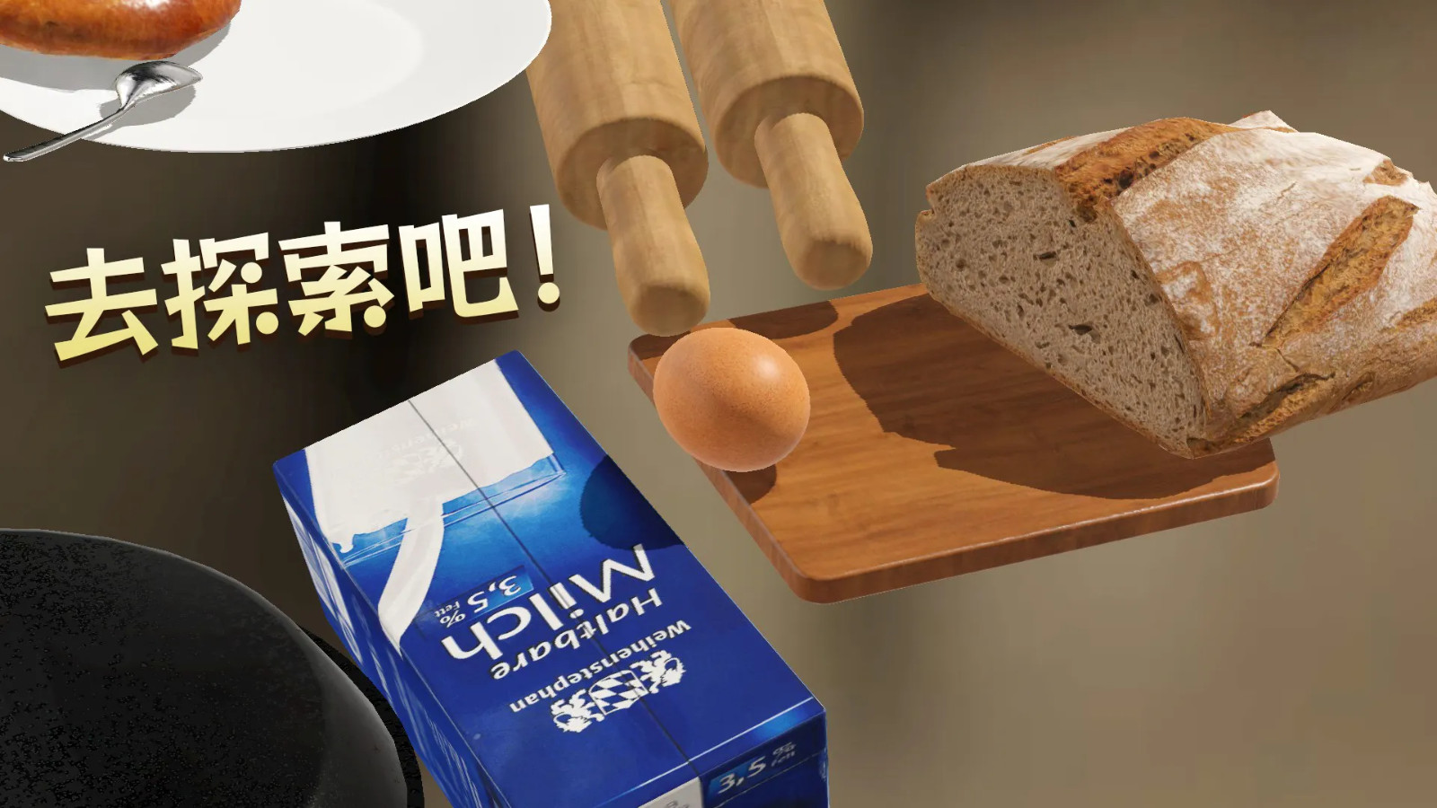 蛋之旅正版截图1
