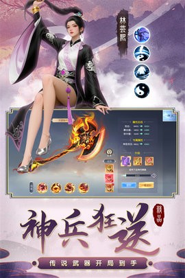百炼龙渊安卓版截图0