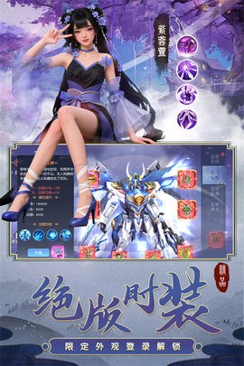 百炼龙渊安卓版截图2