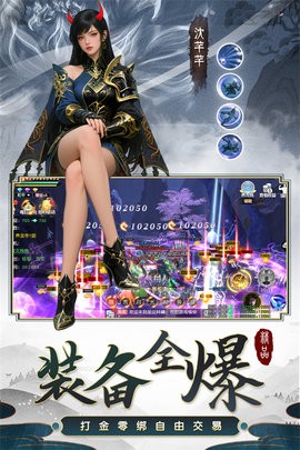 百炼龙渊安卓版截图4