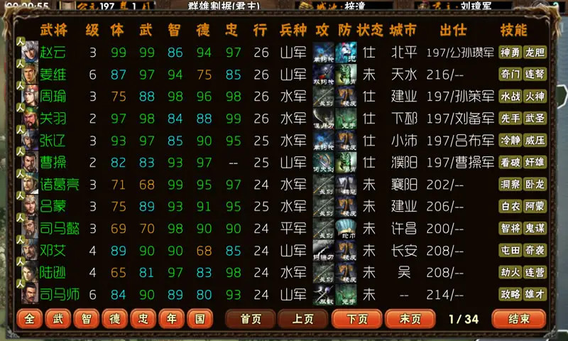 霸王的梦想版截图2