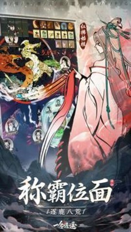 一念逍遥国际服截图2