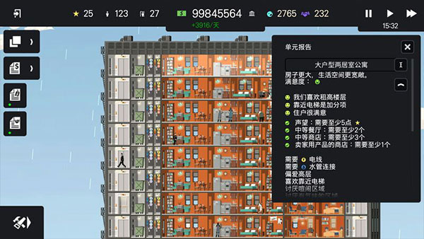 摩天大楼打造记汉化版截图2