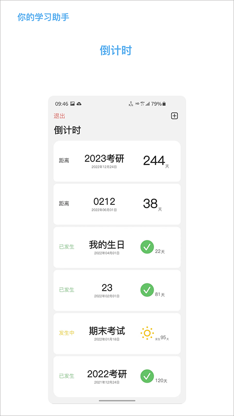 知道截图1
