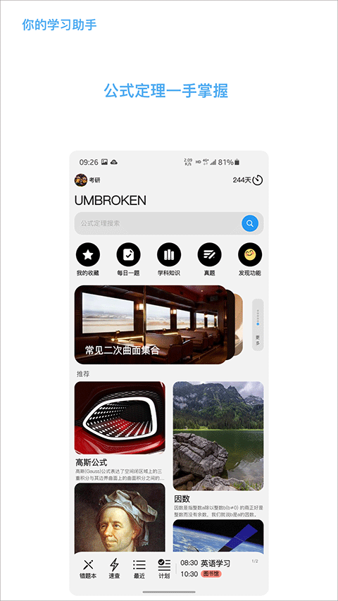 知道截图3