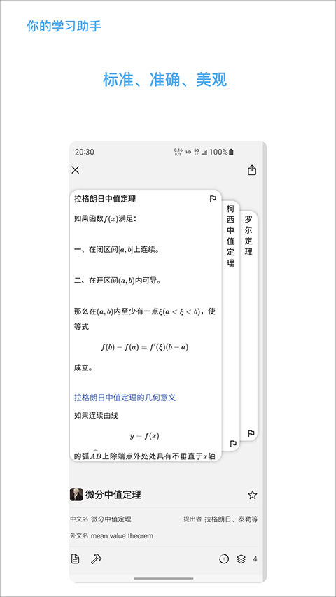 知道截图2