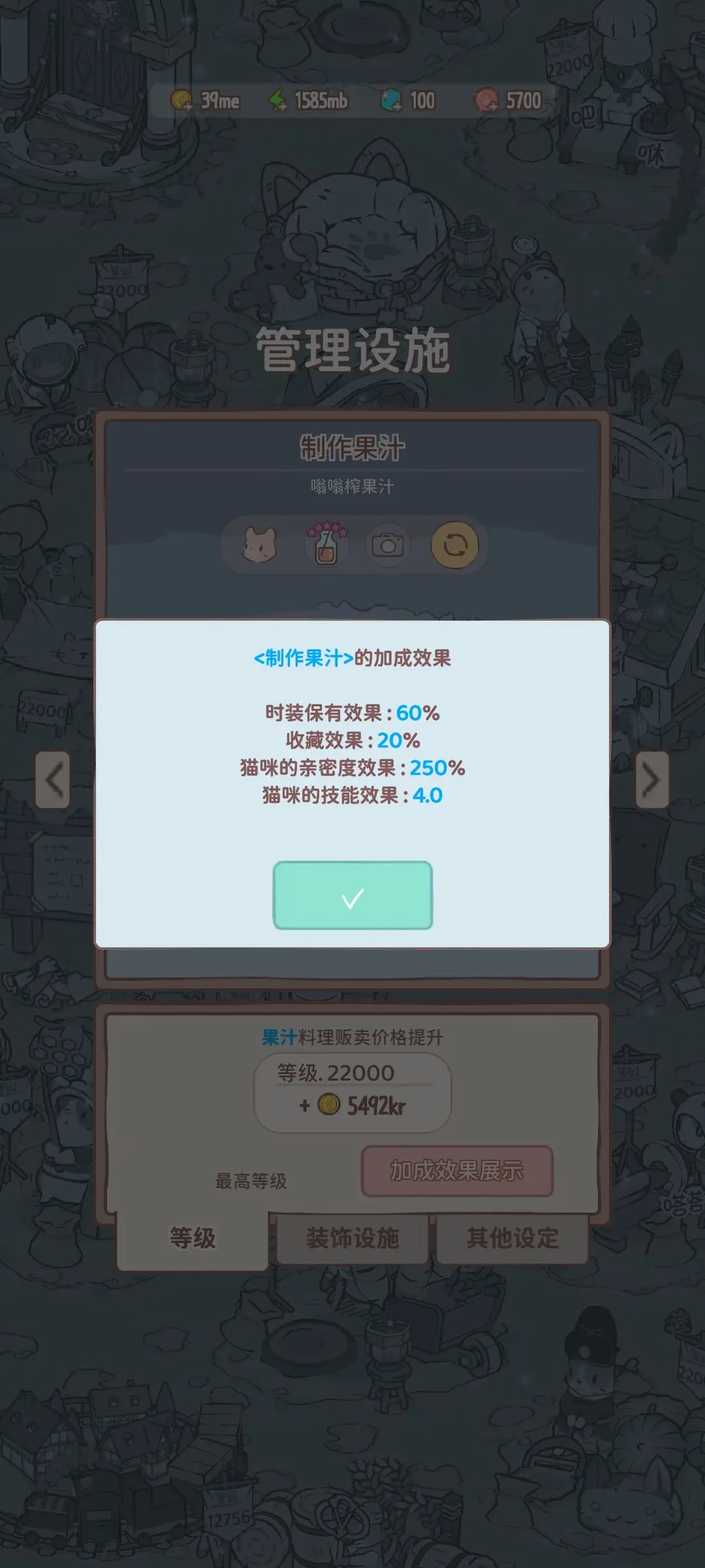 猫咪和汤截图2