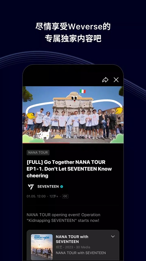 weverse shop截图4