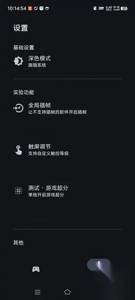 星之旅插帧