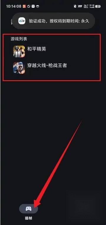 星之旅插帧