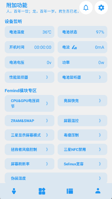 femind截图1