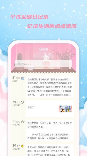 女生日历截图3