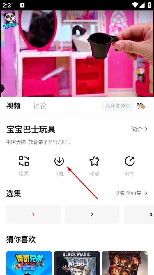 小黄人影视