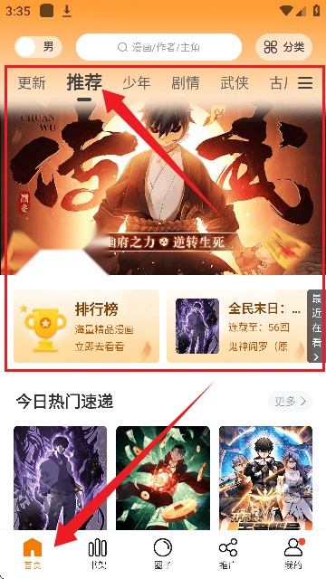 美漫园截图0