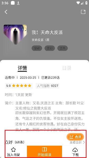 美漫园截图3