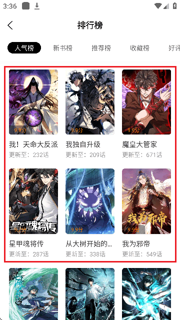 美漫园