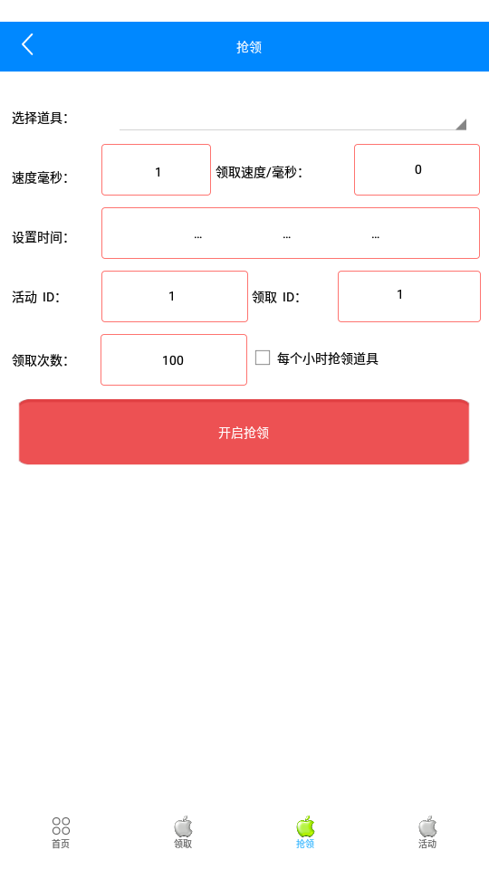 cf一键领取手机版