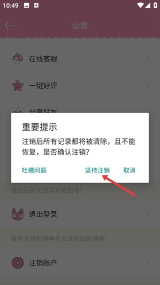 女生日历