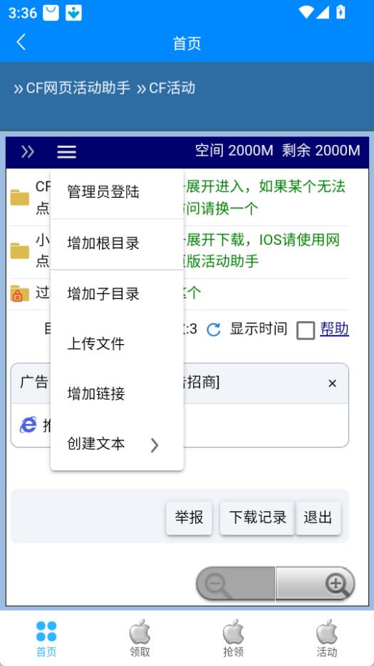 cf一键领取手机版截图3