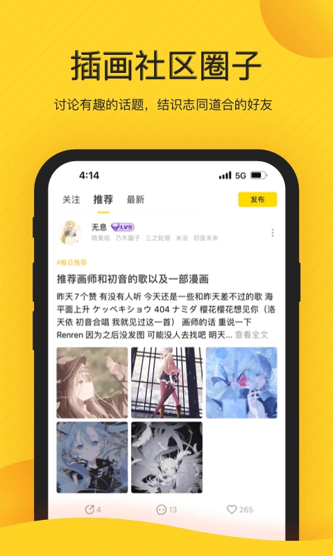 触站截图1