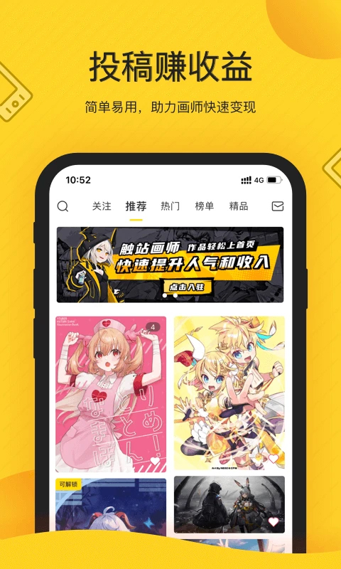 触站截图0