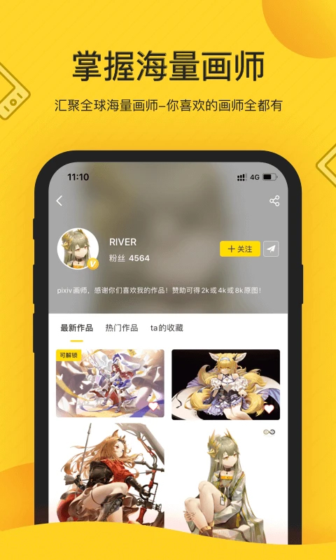 触站截图2