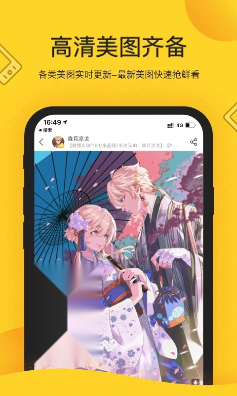 触站截图3