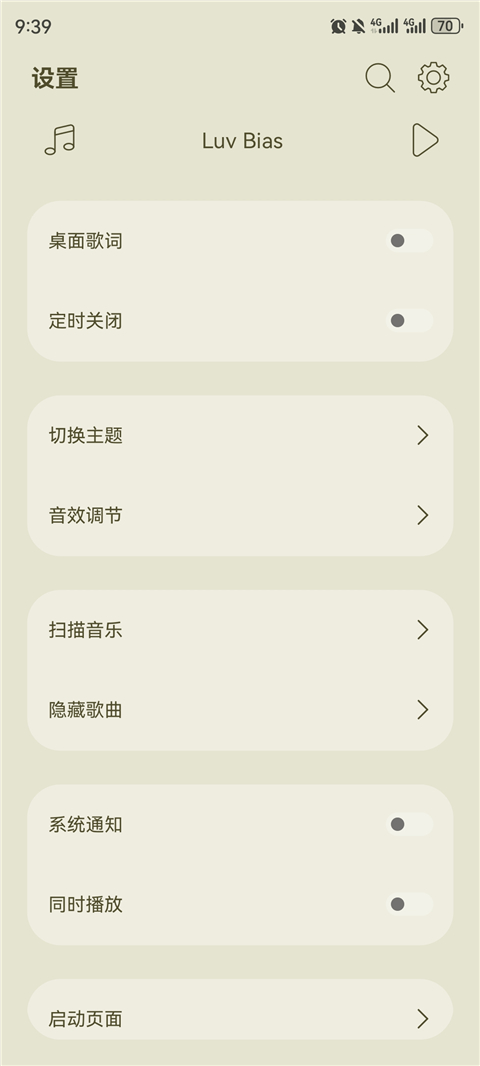 LeapMusic截图1