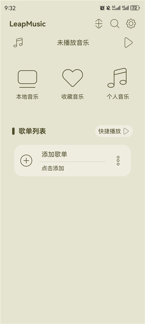 LeapMusic截图0