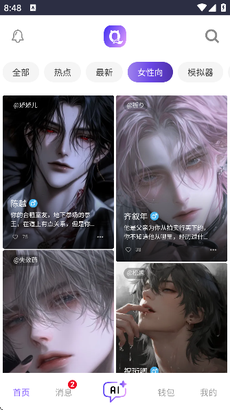 青丘语旧版截图1