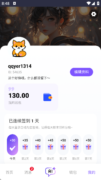 青丘语旧版截图3