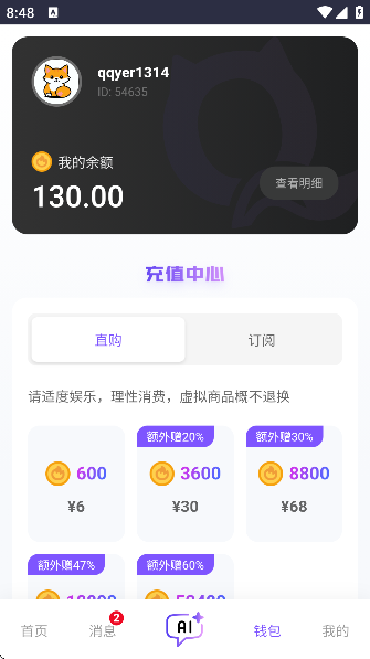 青丘语旧版截图2