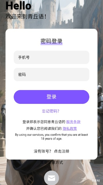 青丘语旧版