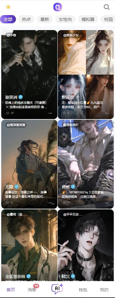 青丘语旧版