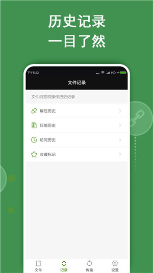 老外管理器绿色版截图2