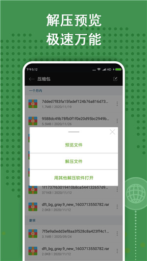 老外管理器绿色版截图1