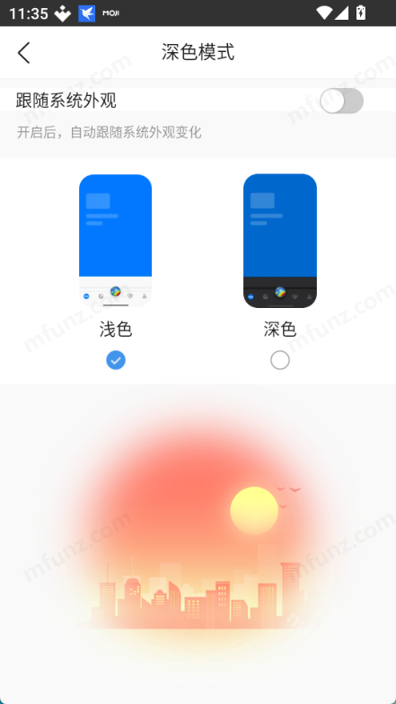 墨迹天气精准版