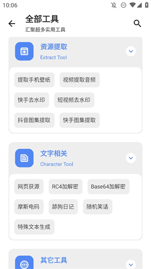 口袋猩球软件库app截图2
