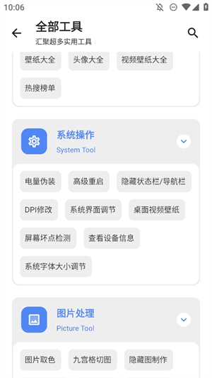 口袋猩球软件库app截图3