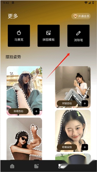 像素蛋糕永久免费版
