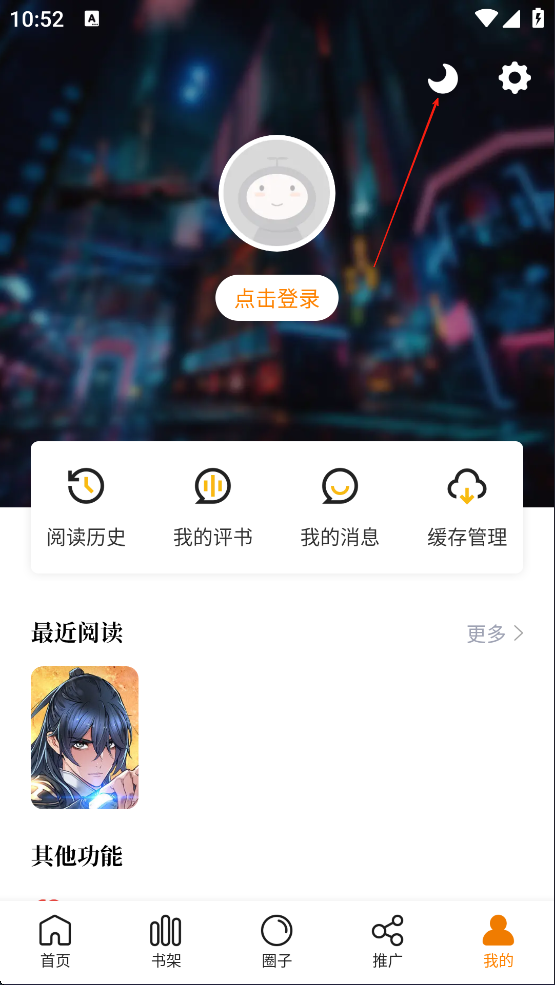 漫天星漫画最新版截图4