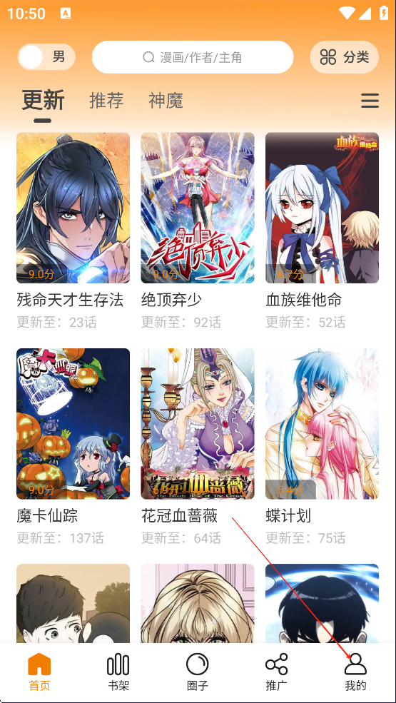 漫天星漫画最新版截图3